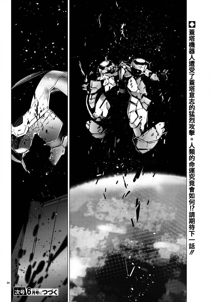 第36话