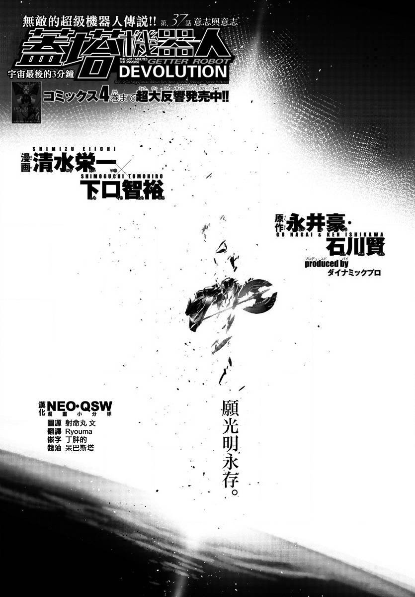 第37话