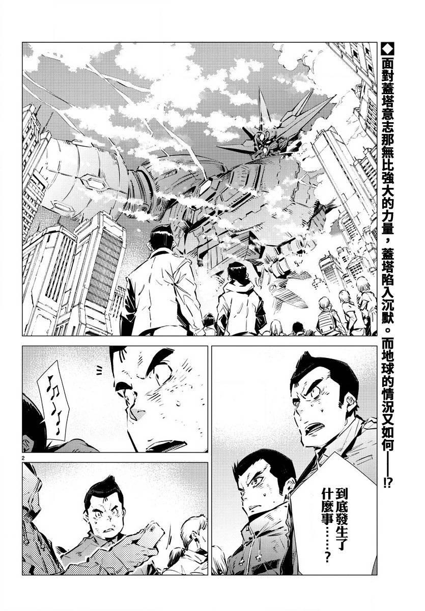 第37话