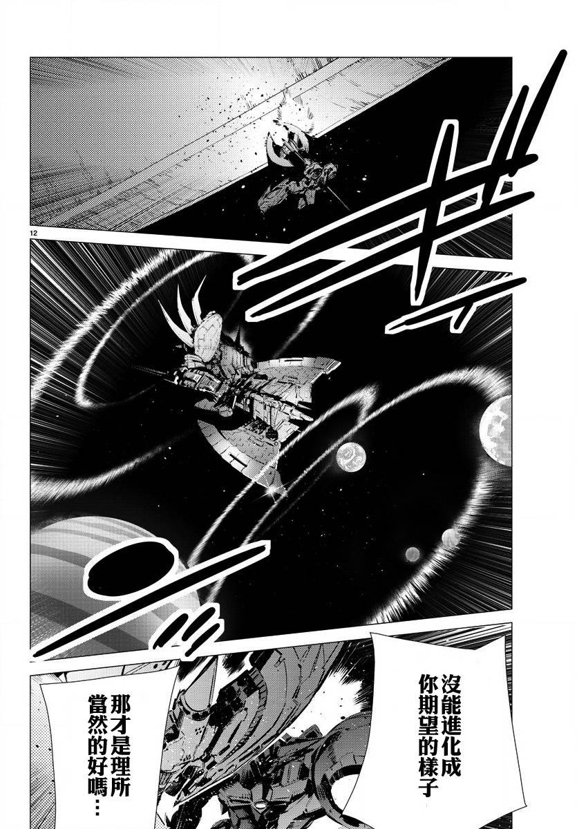 第37话