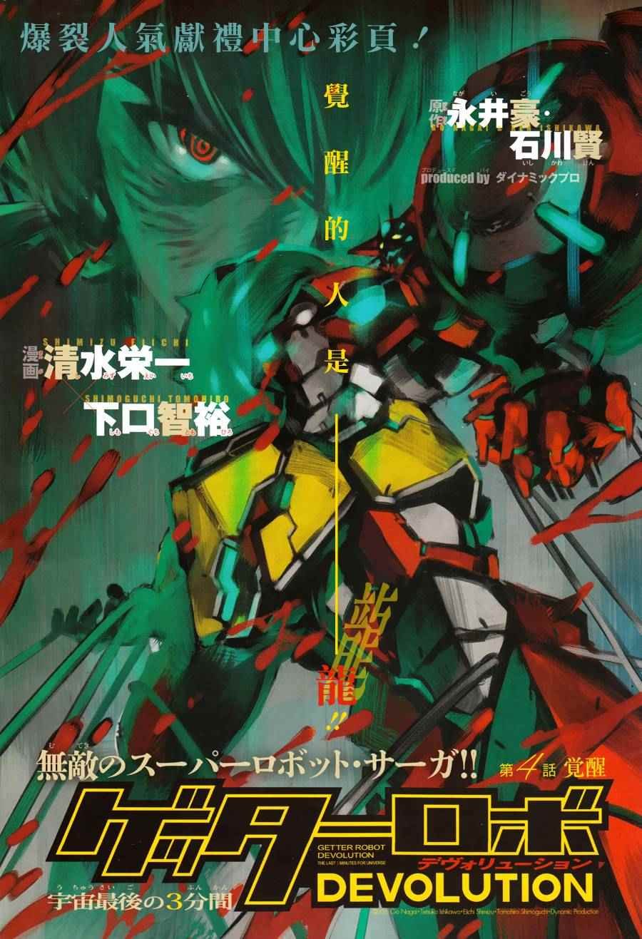 第4话