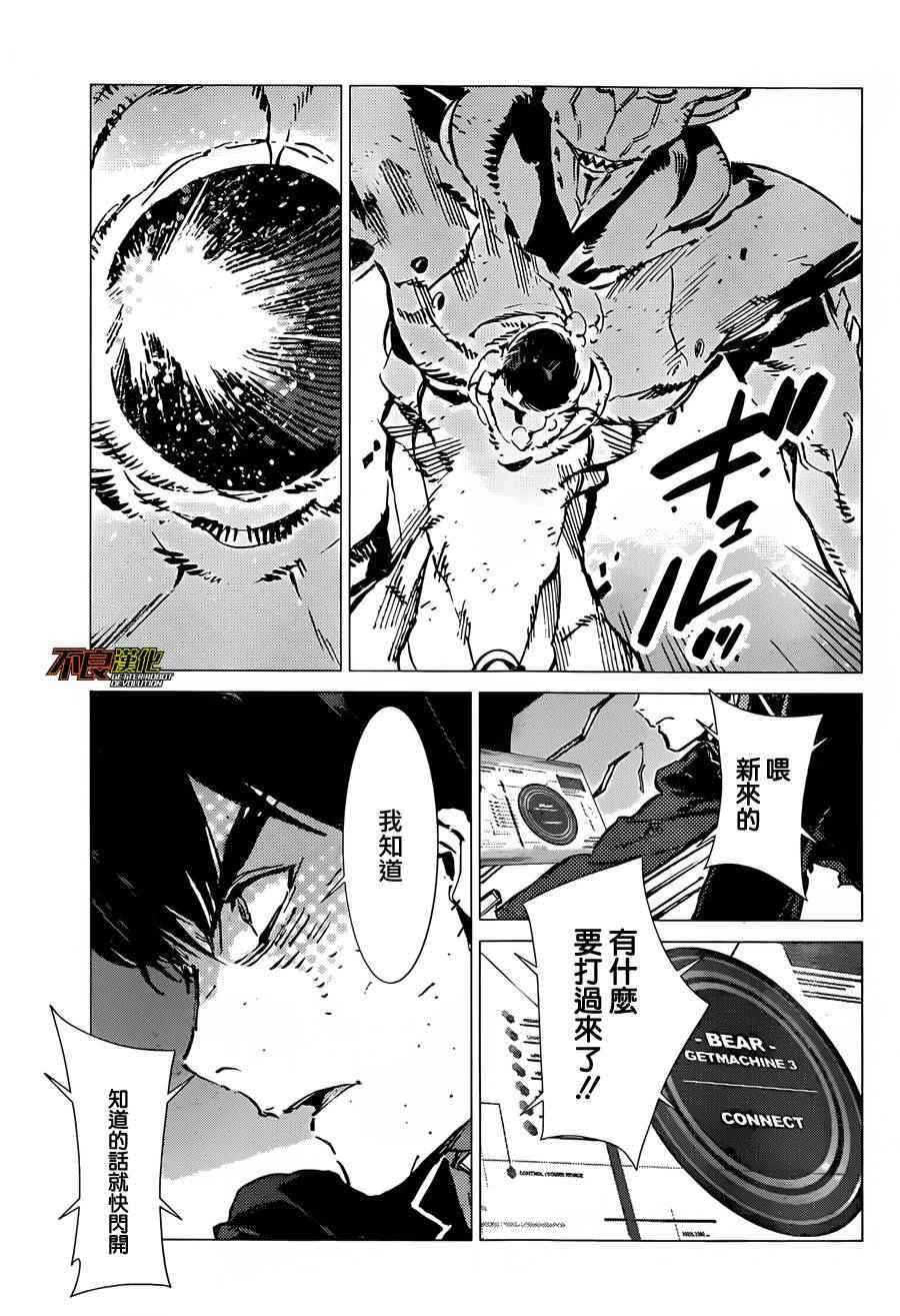 第5话
