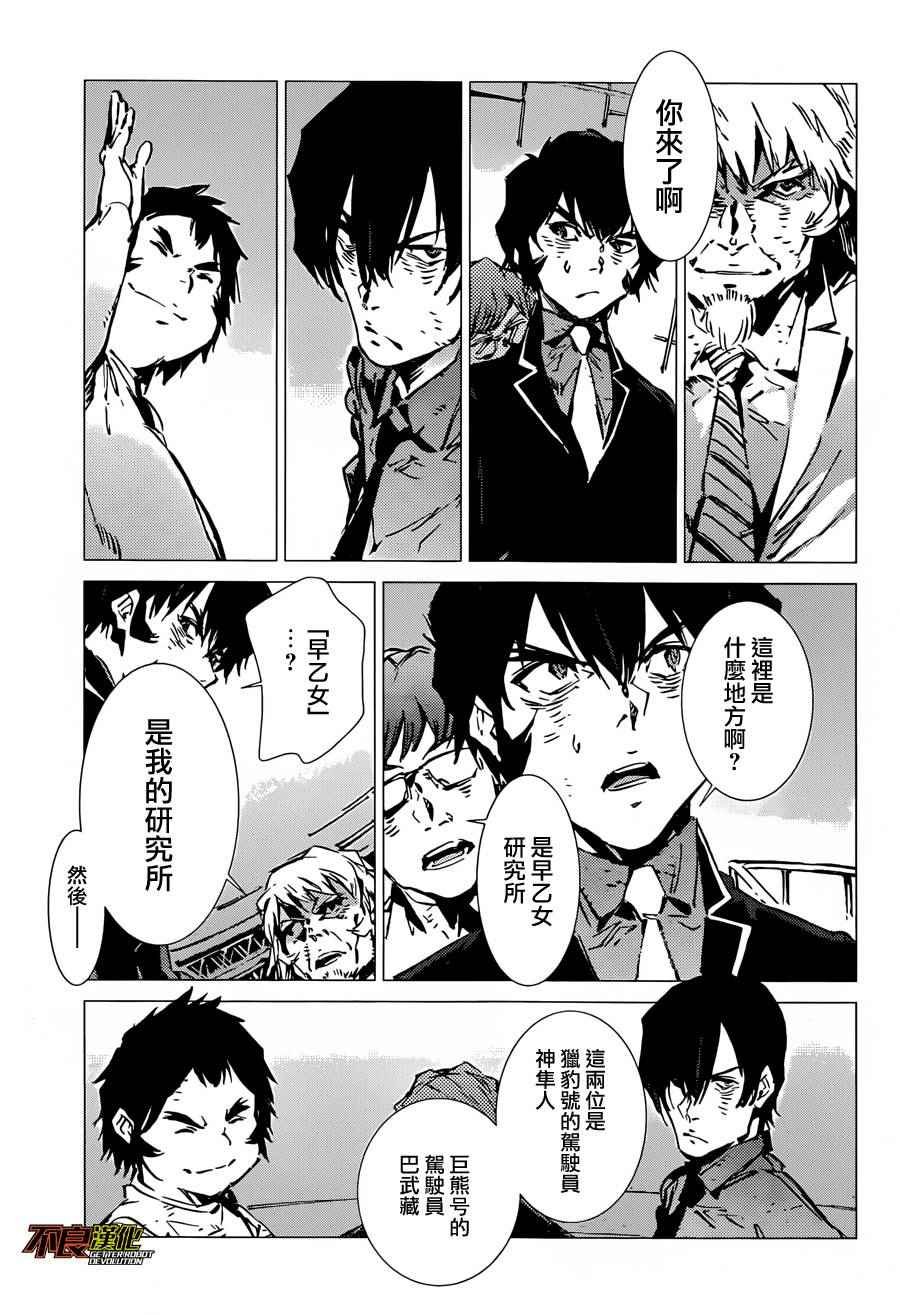第5话