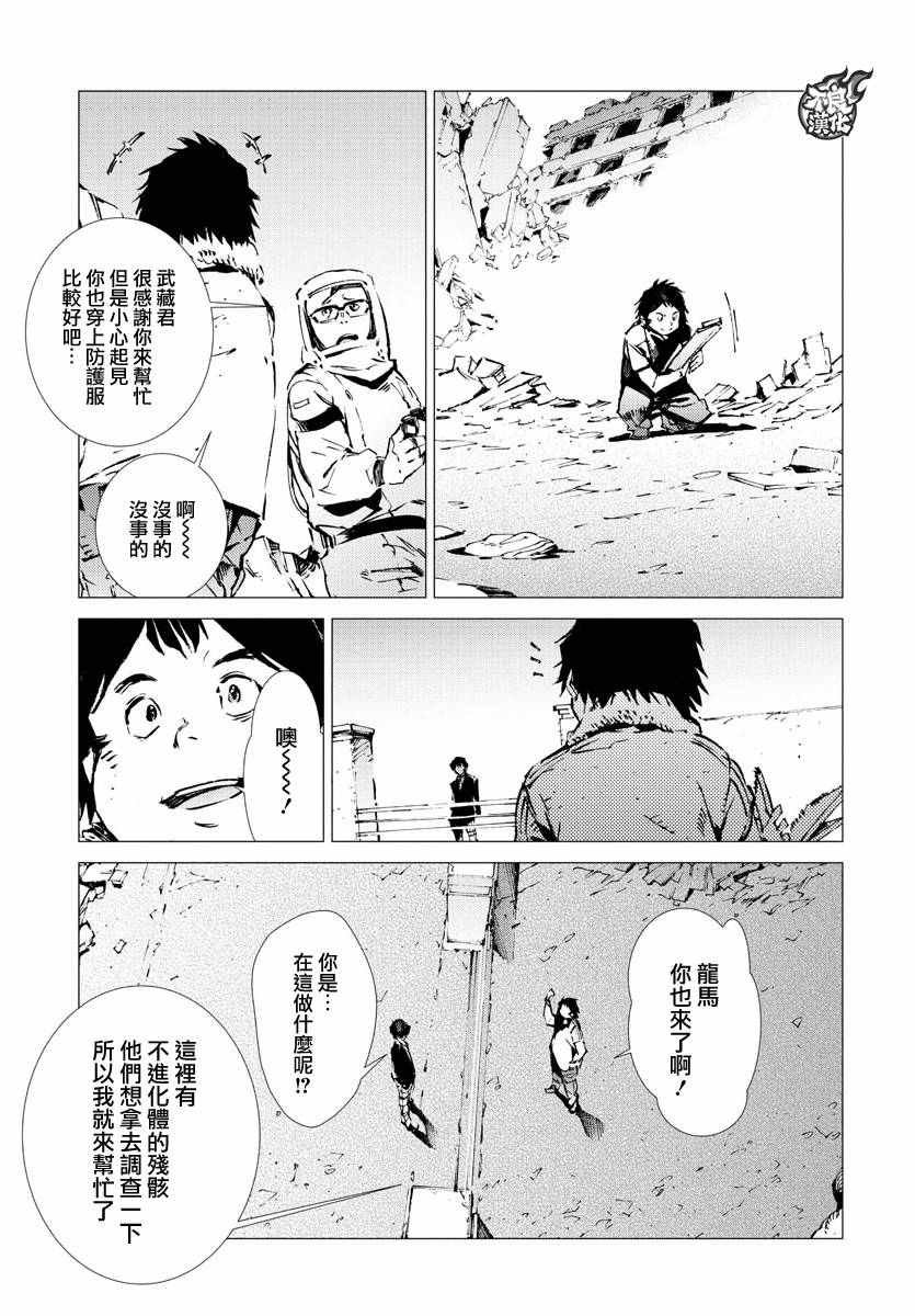 第6话