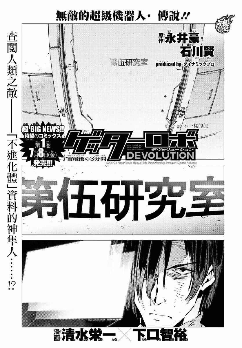 第7话