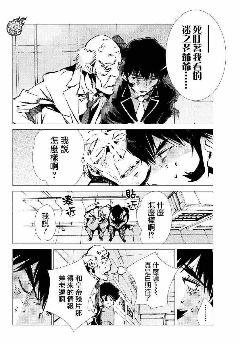 第7话