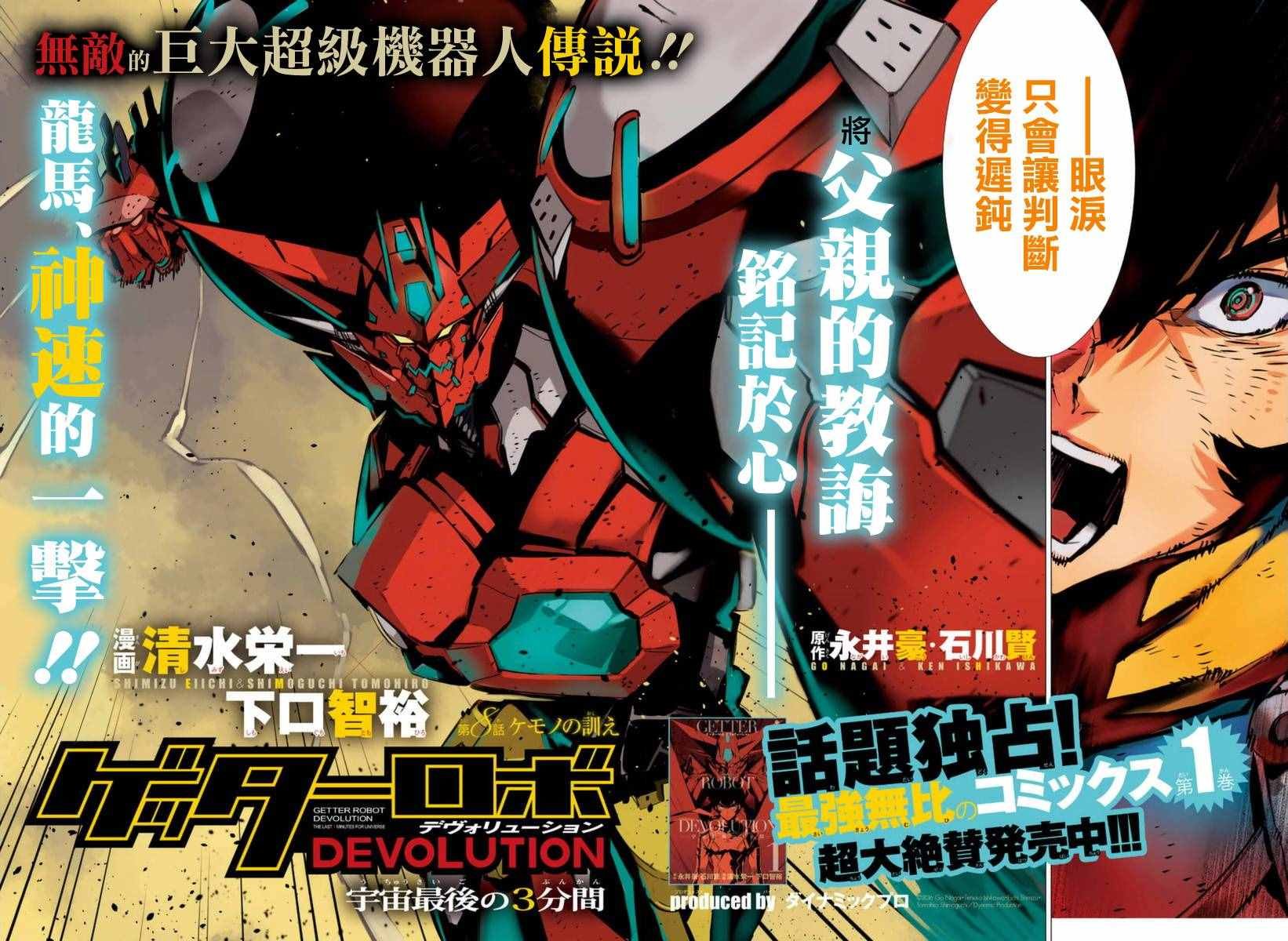 第8话