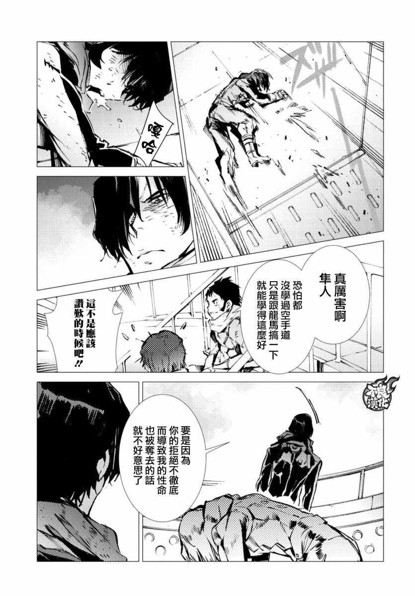 第8话