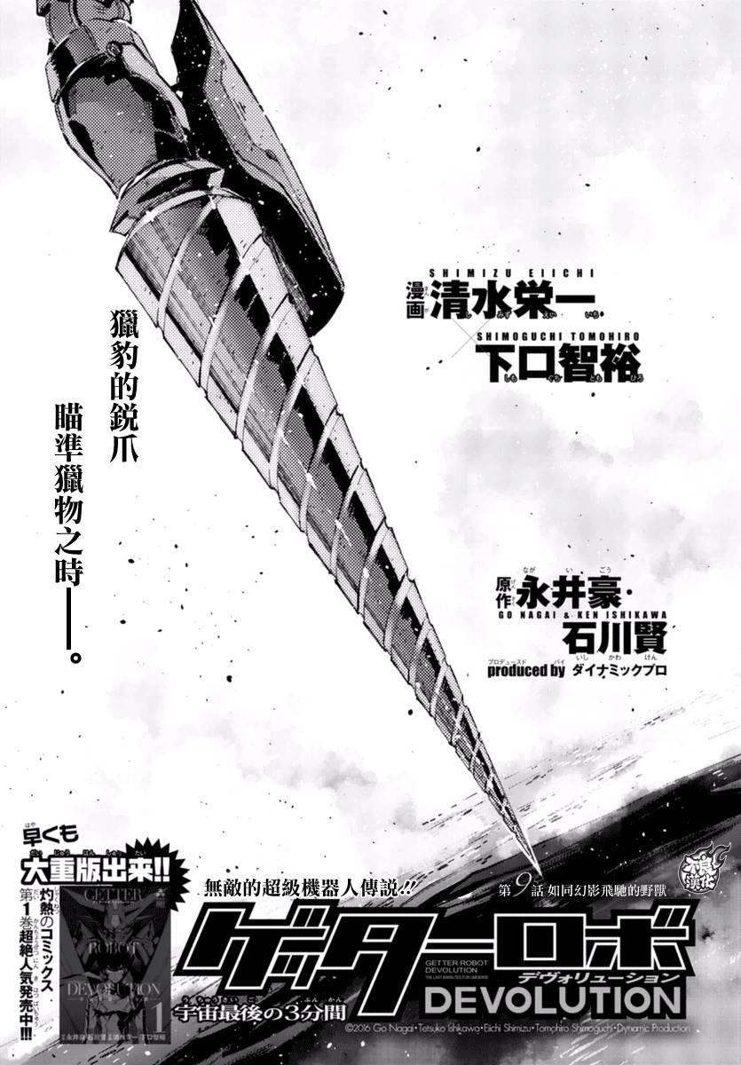 第9话
