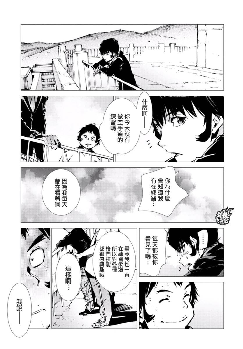 第9话
