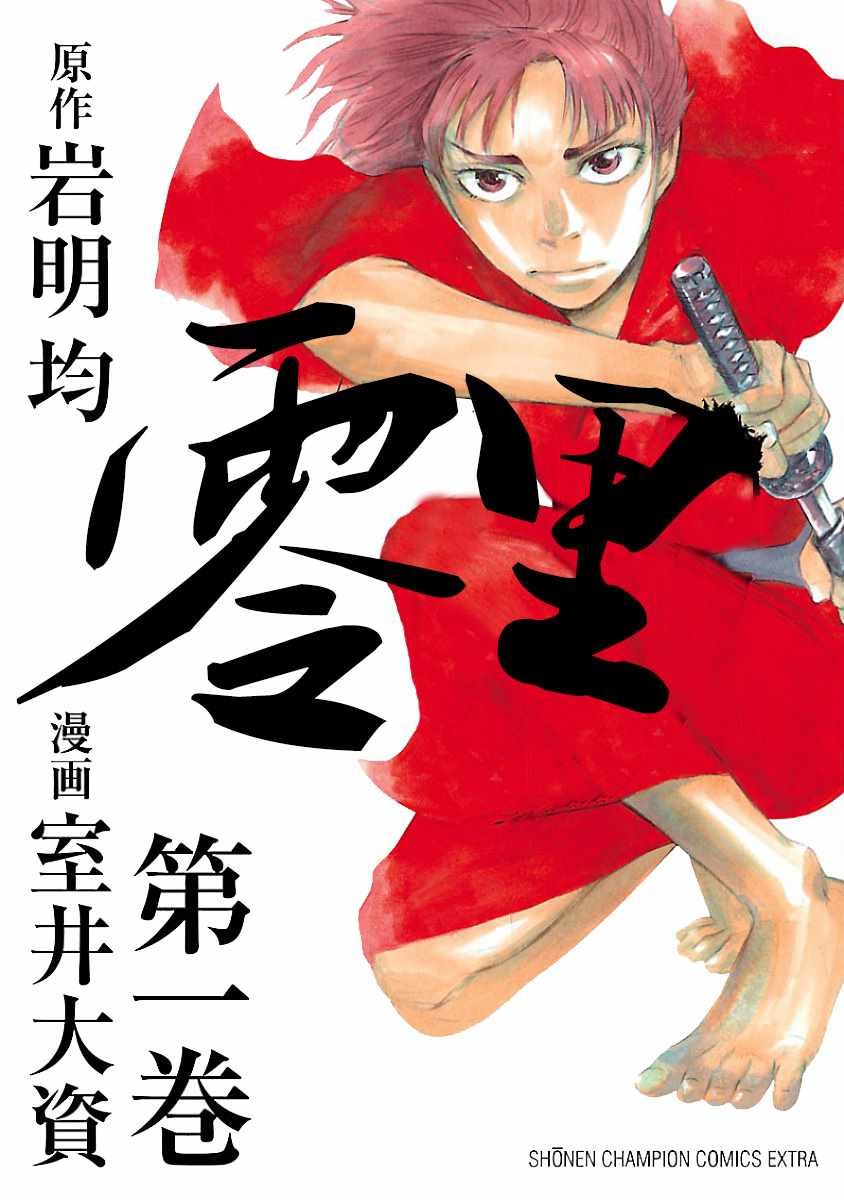 第1话