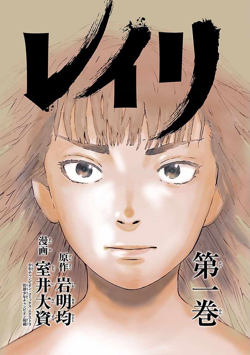 第1话