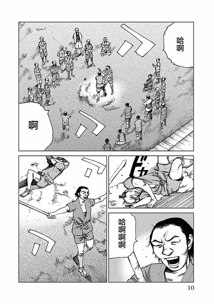 第1话