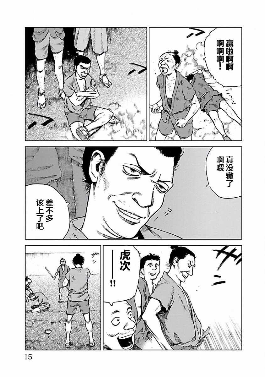第1话