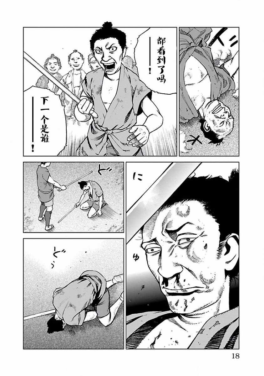 第1话