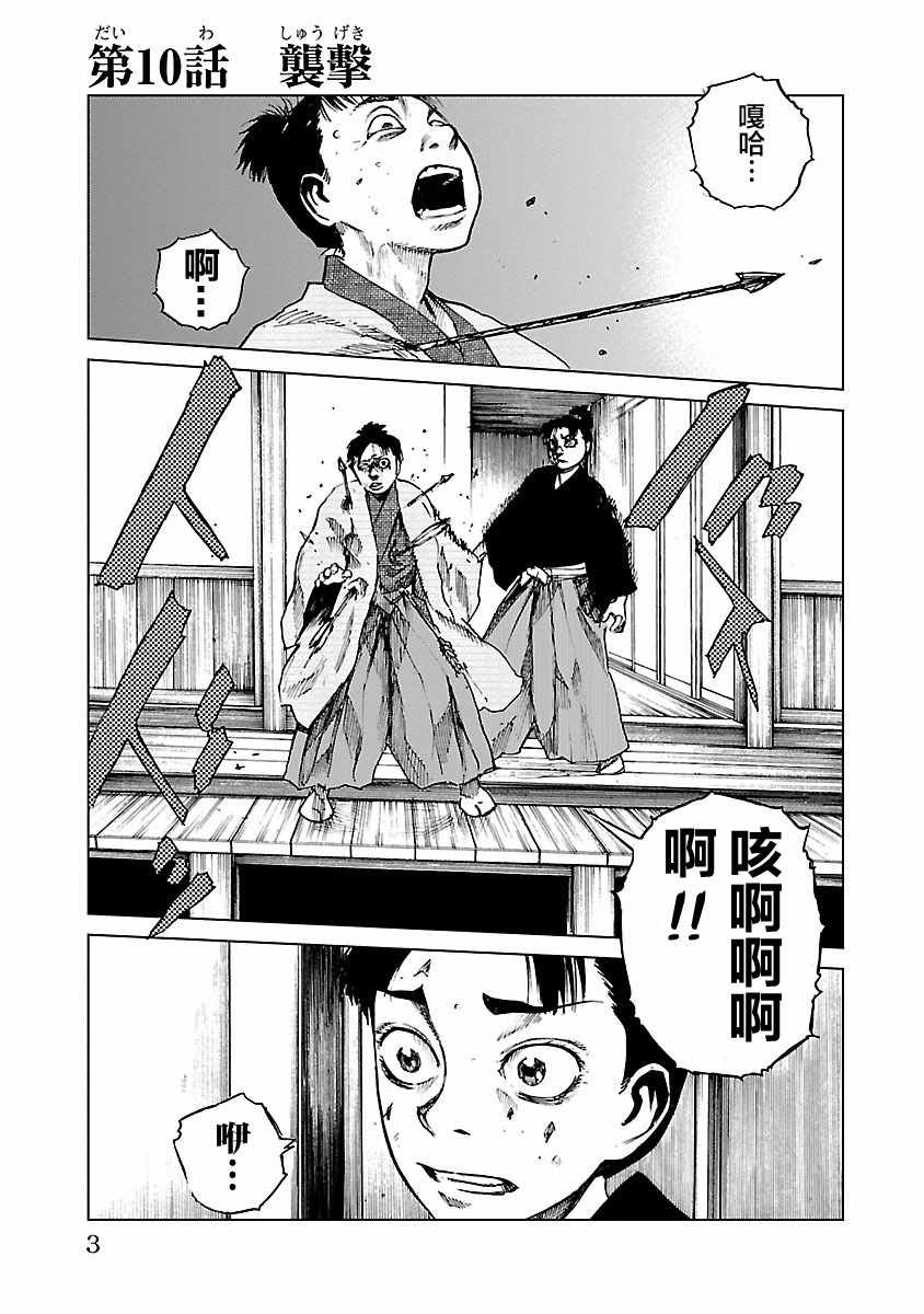 第10话