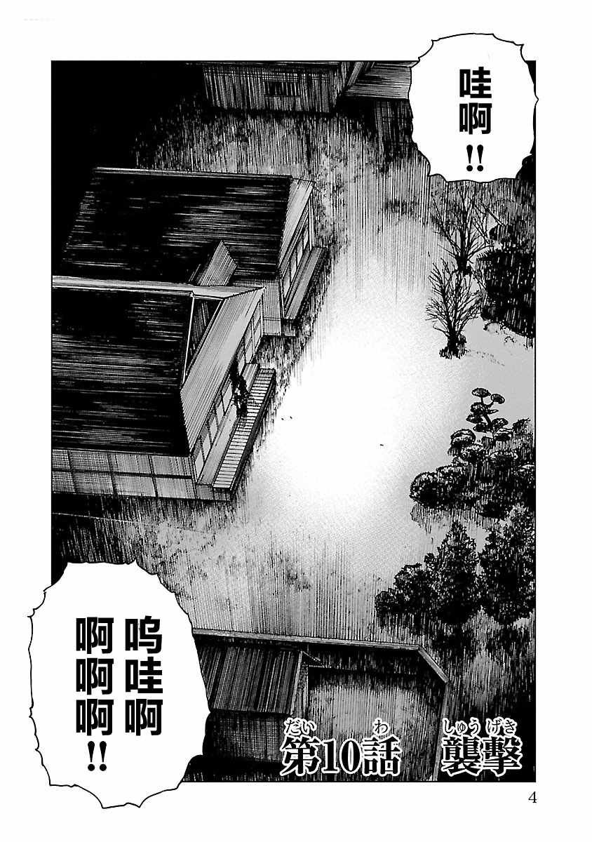 第10话