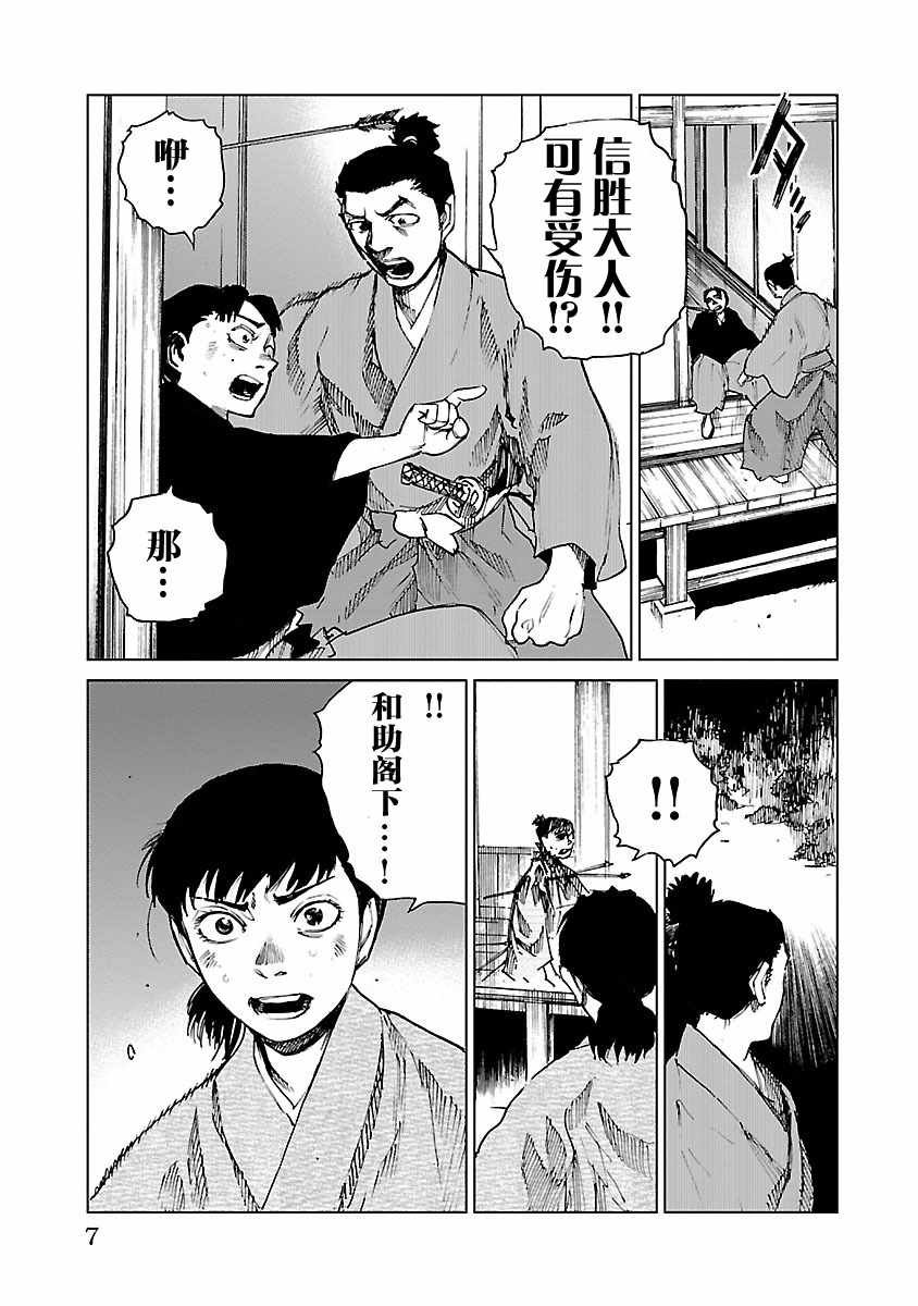 第10话