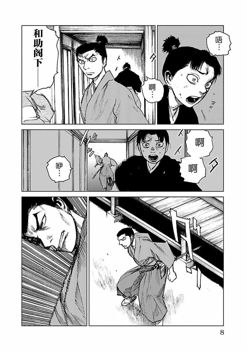 第10话