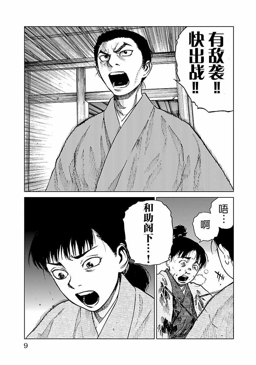 第10话