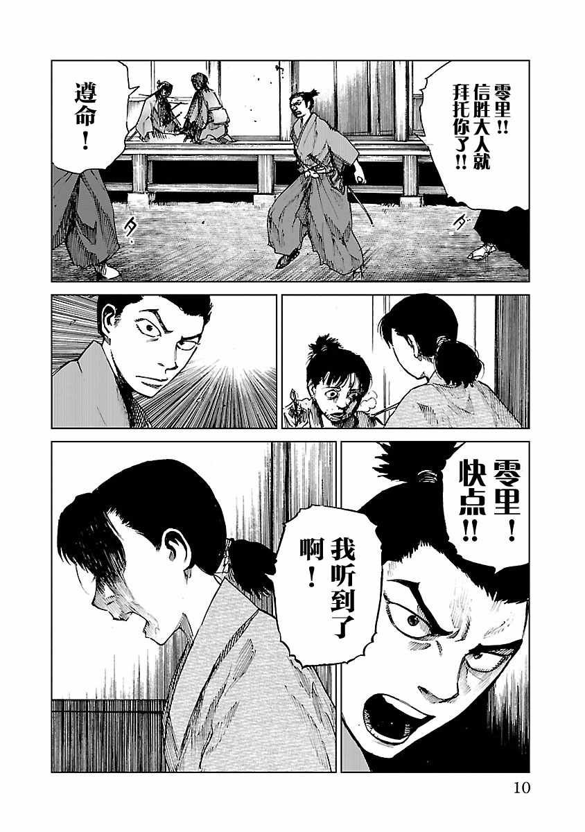 第10话