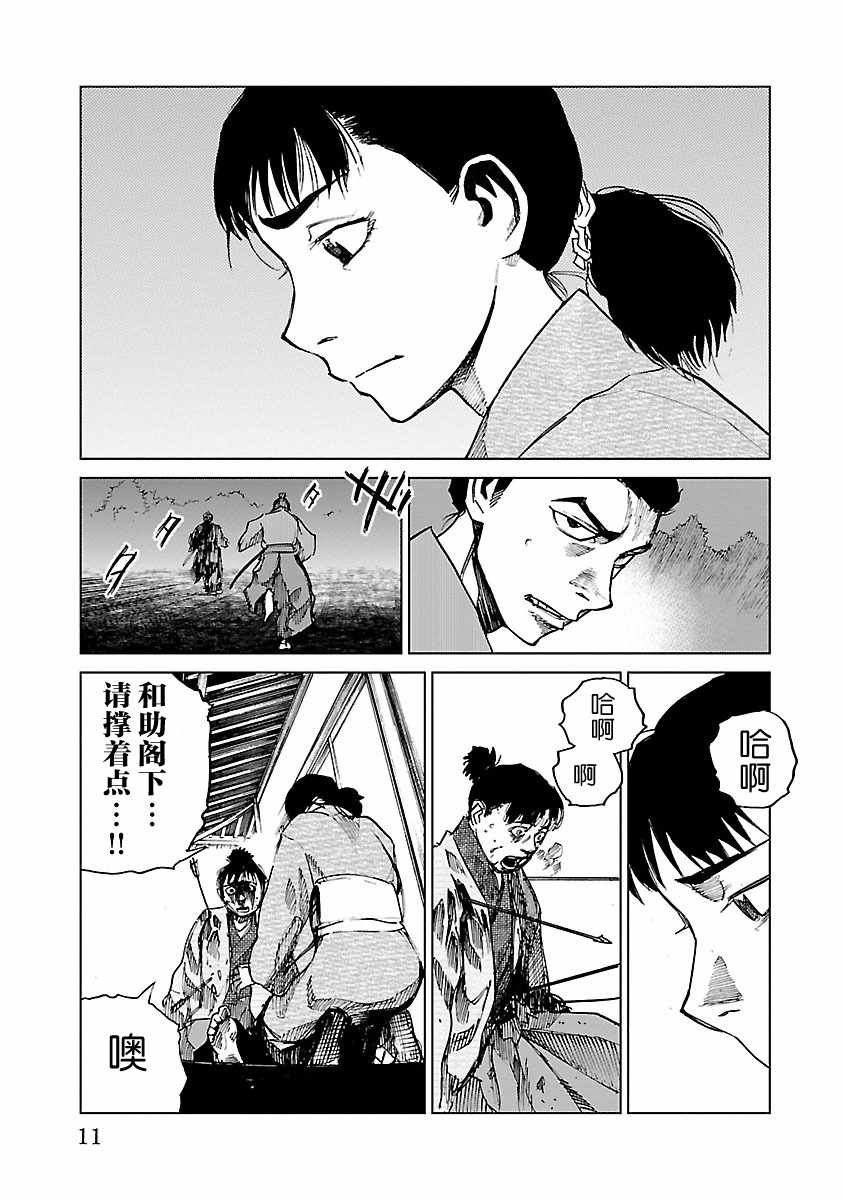 第10话
