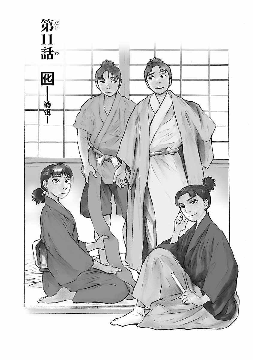 第11话