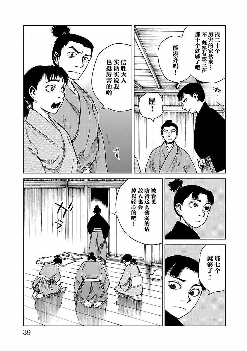 第11话
