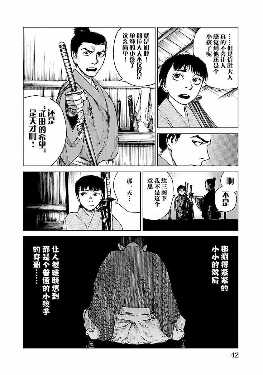 第11话
