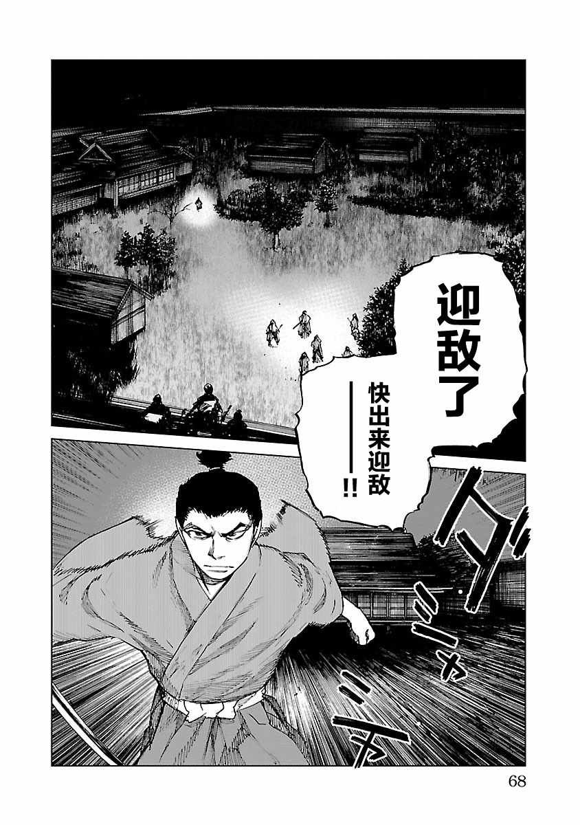 第12话