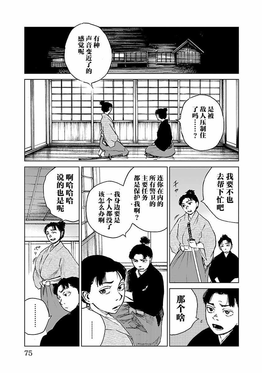第12话