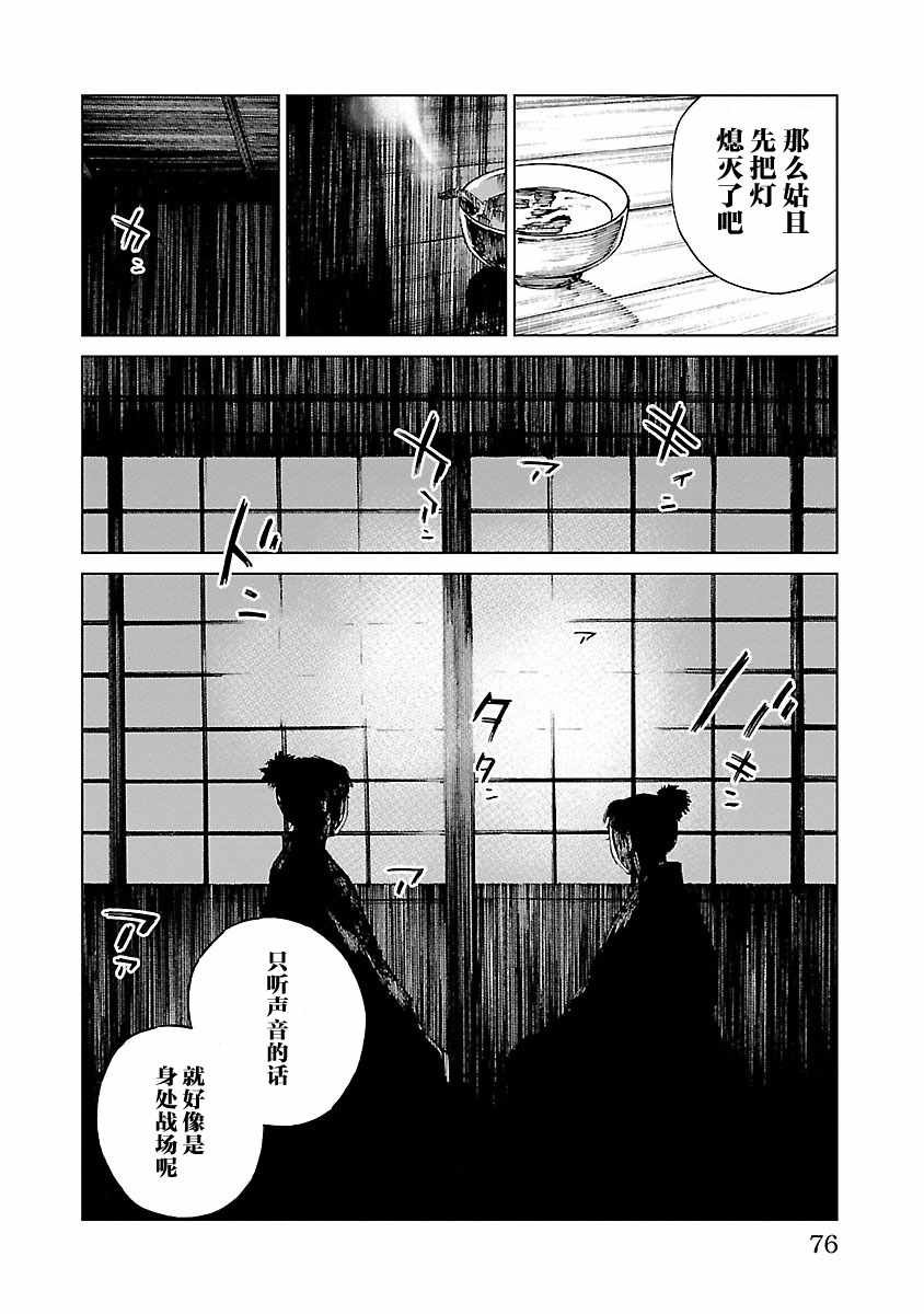 第12话