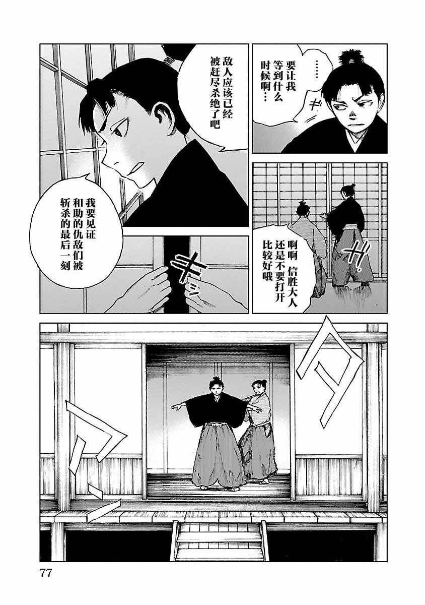 第12话