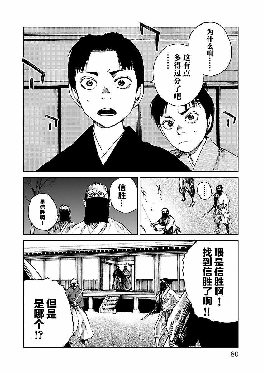 第12话