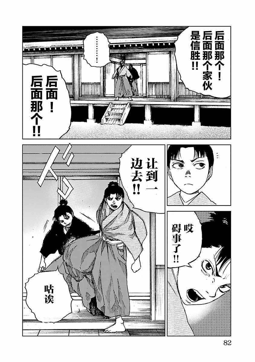 第12话