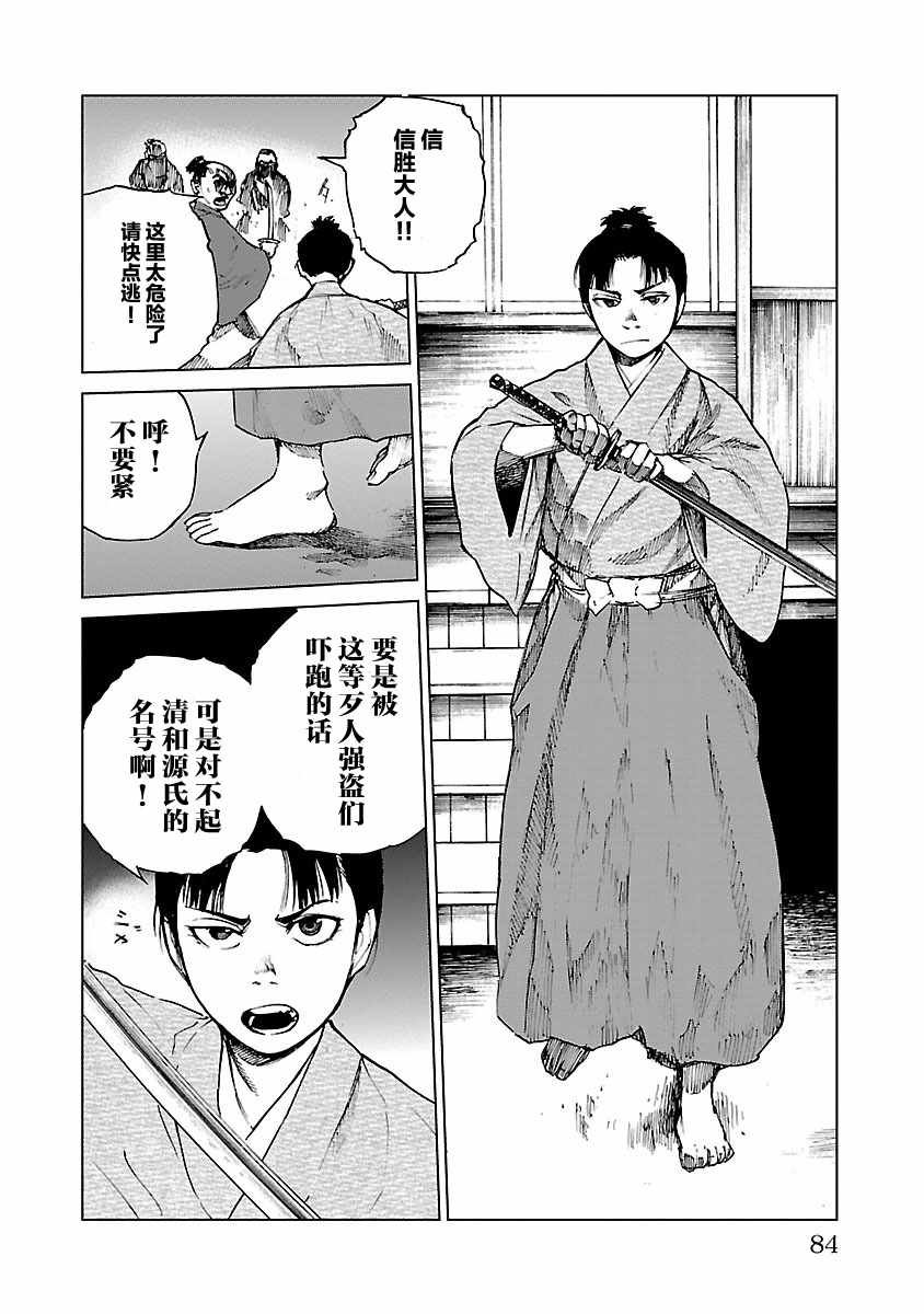 第12话