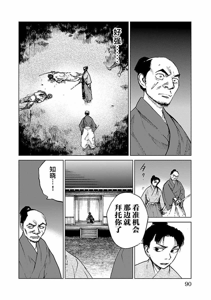 第12话