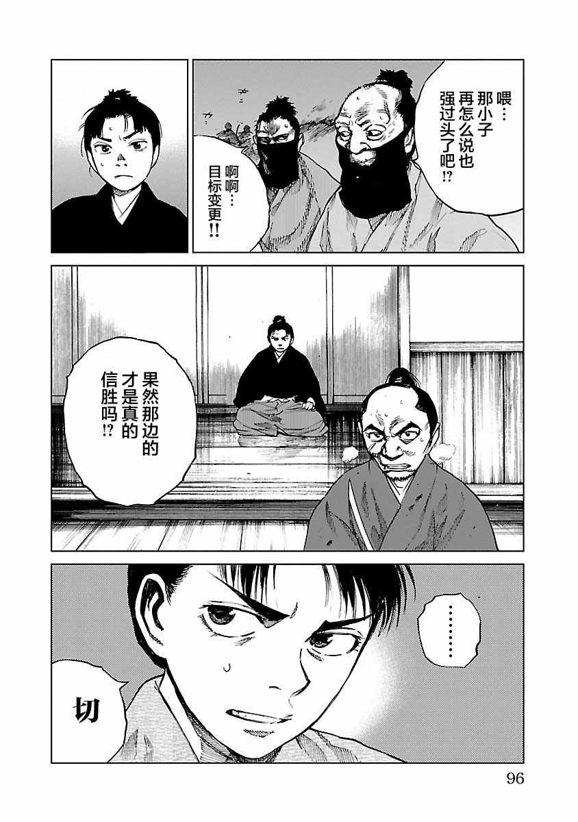 第12话