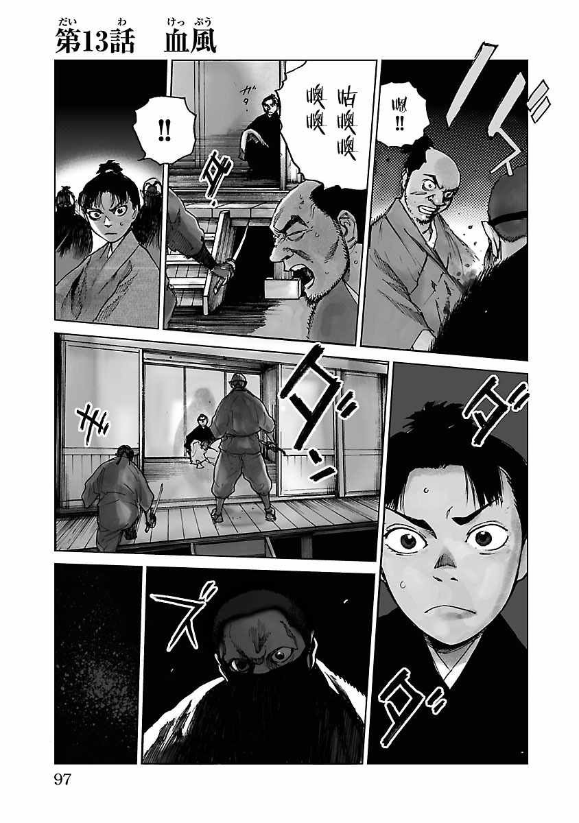第13话