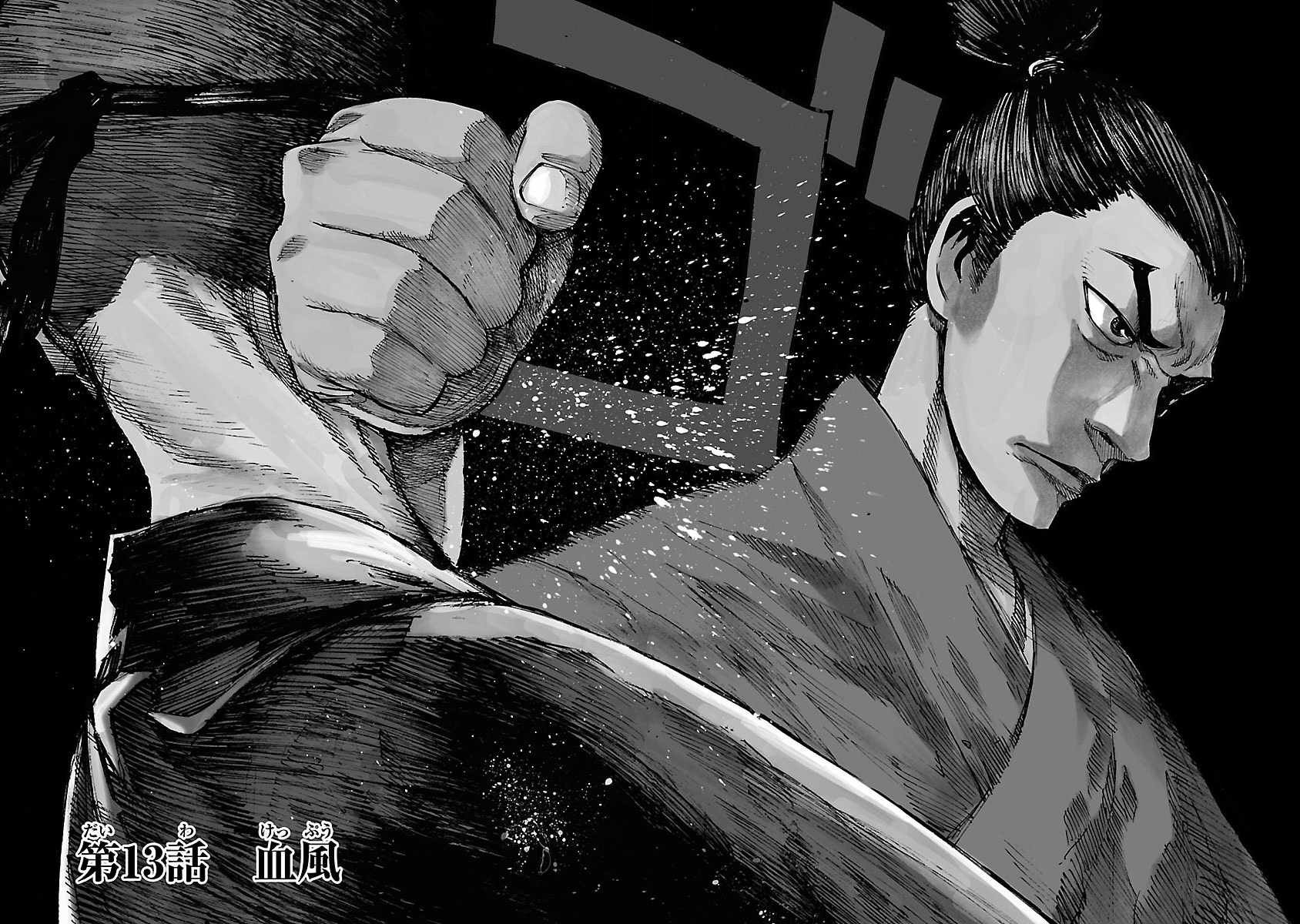 第13话