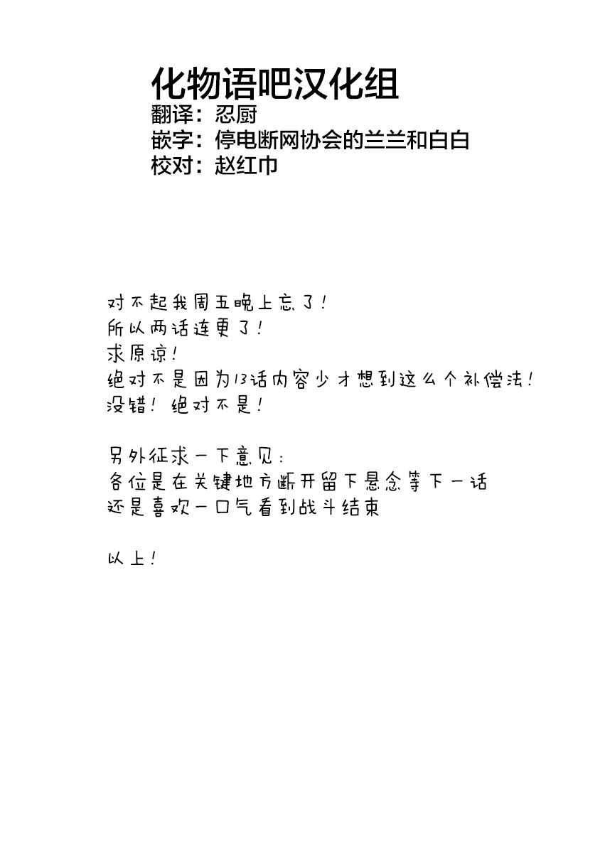 第13话