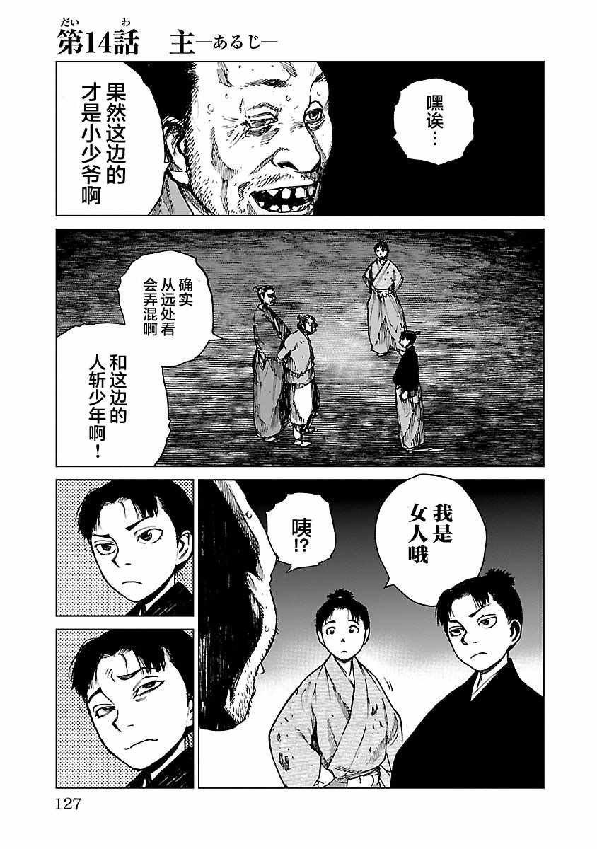 第14话