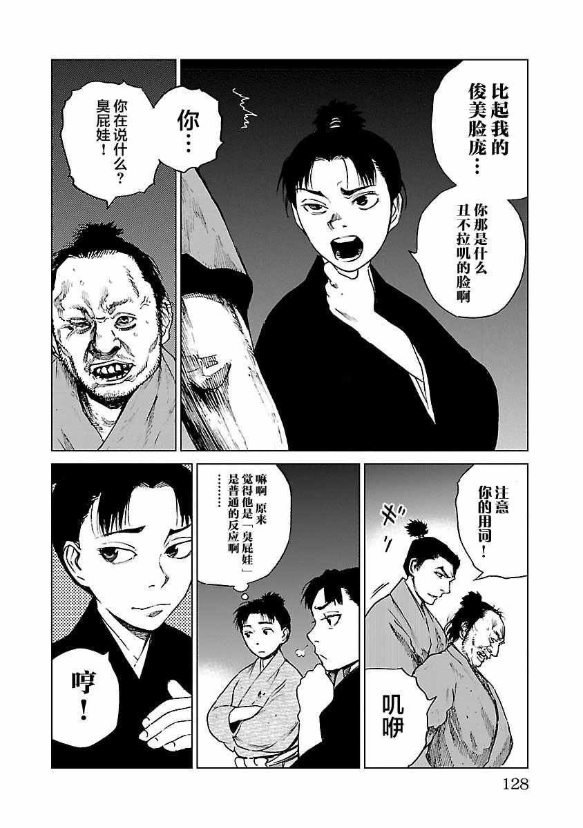 第14话