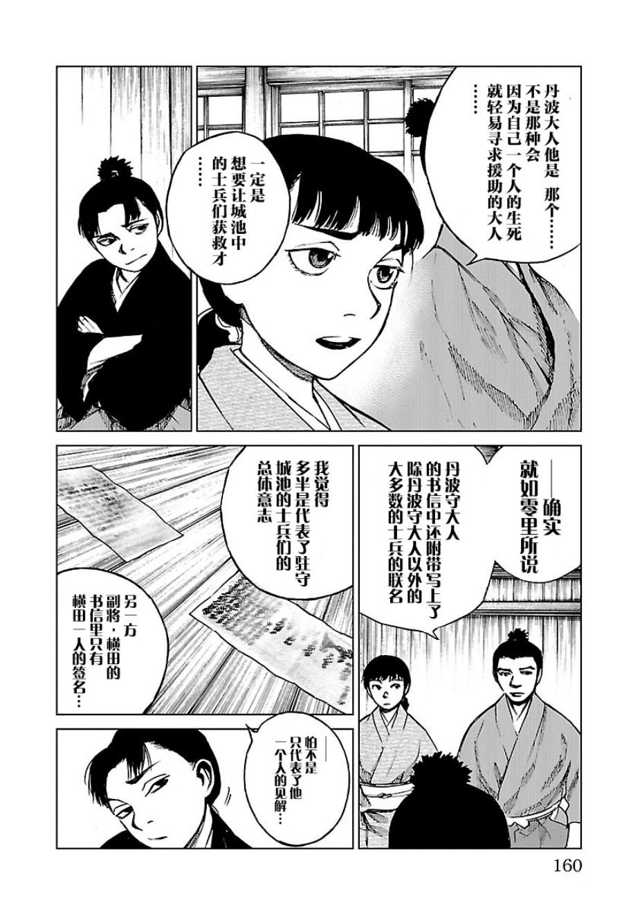 第15话