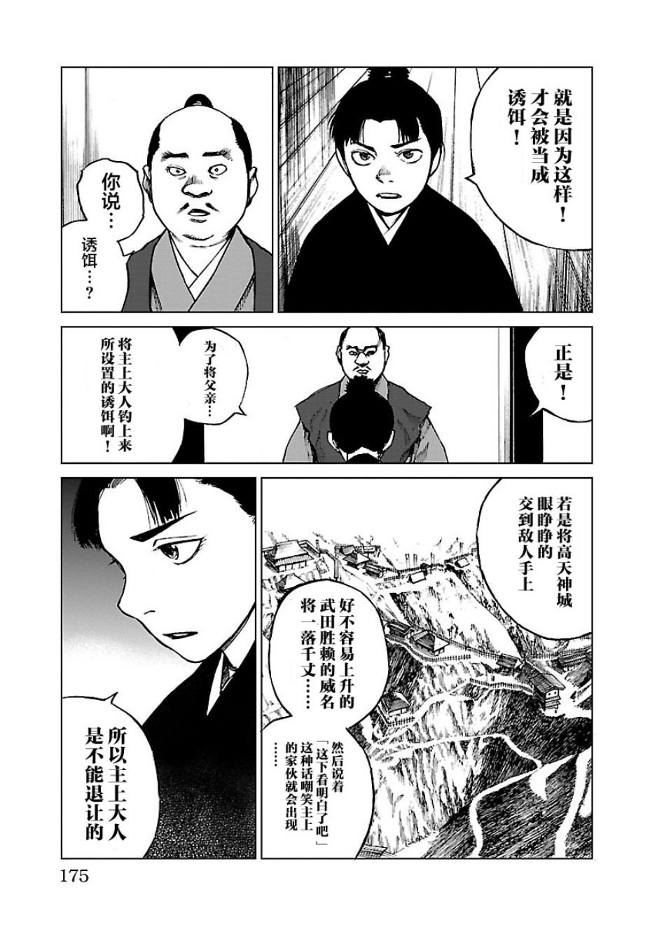 第15话