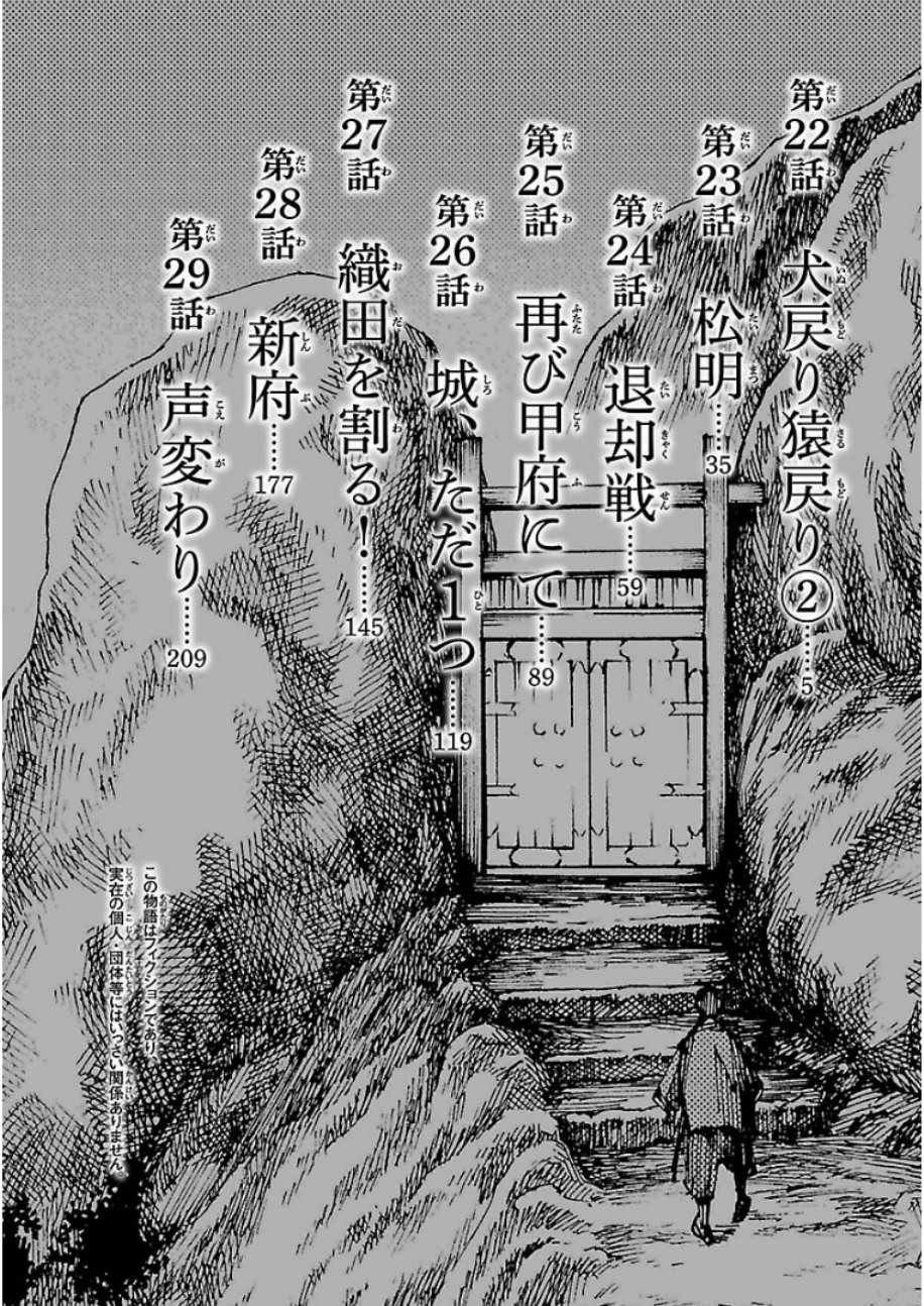 第22话