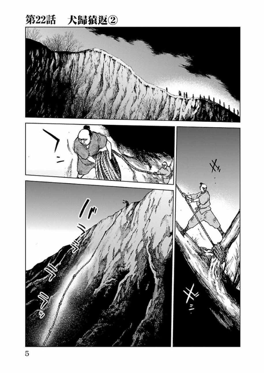 第22话