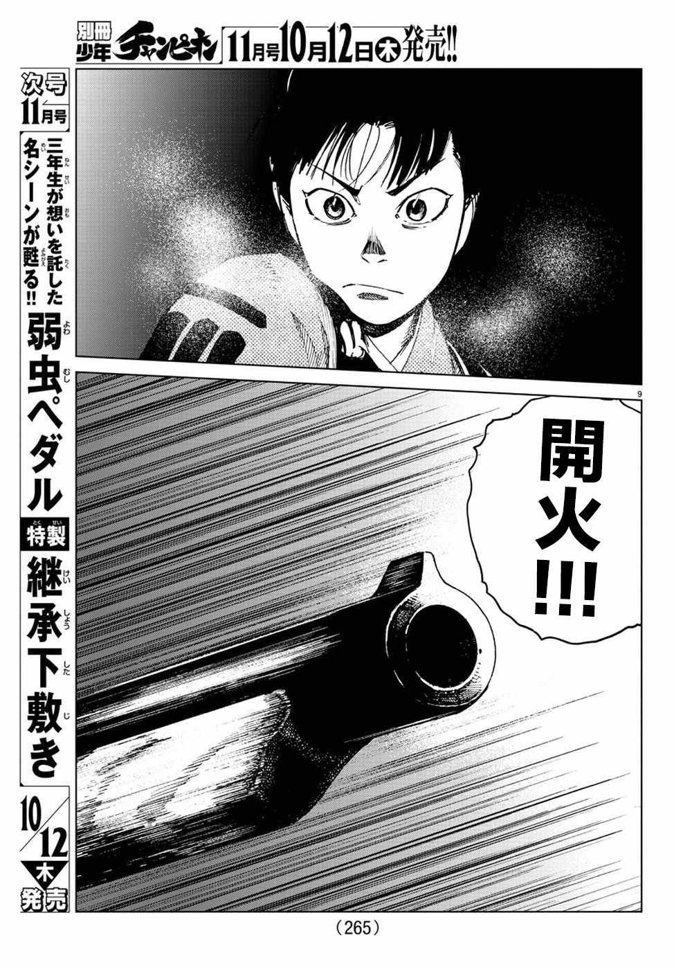 第22话