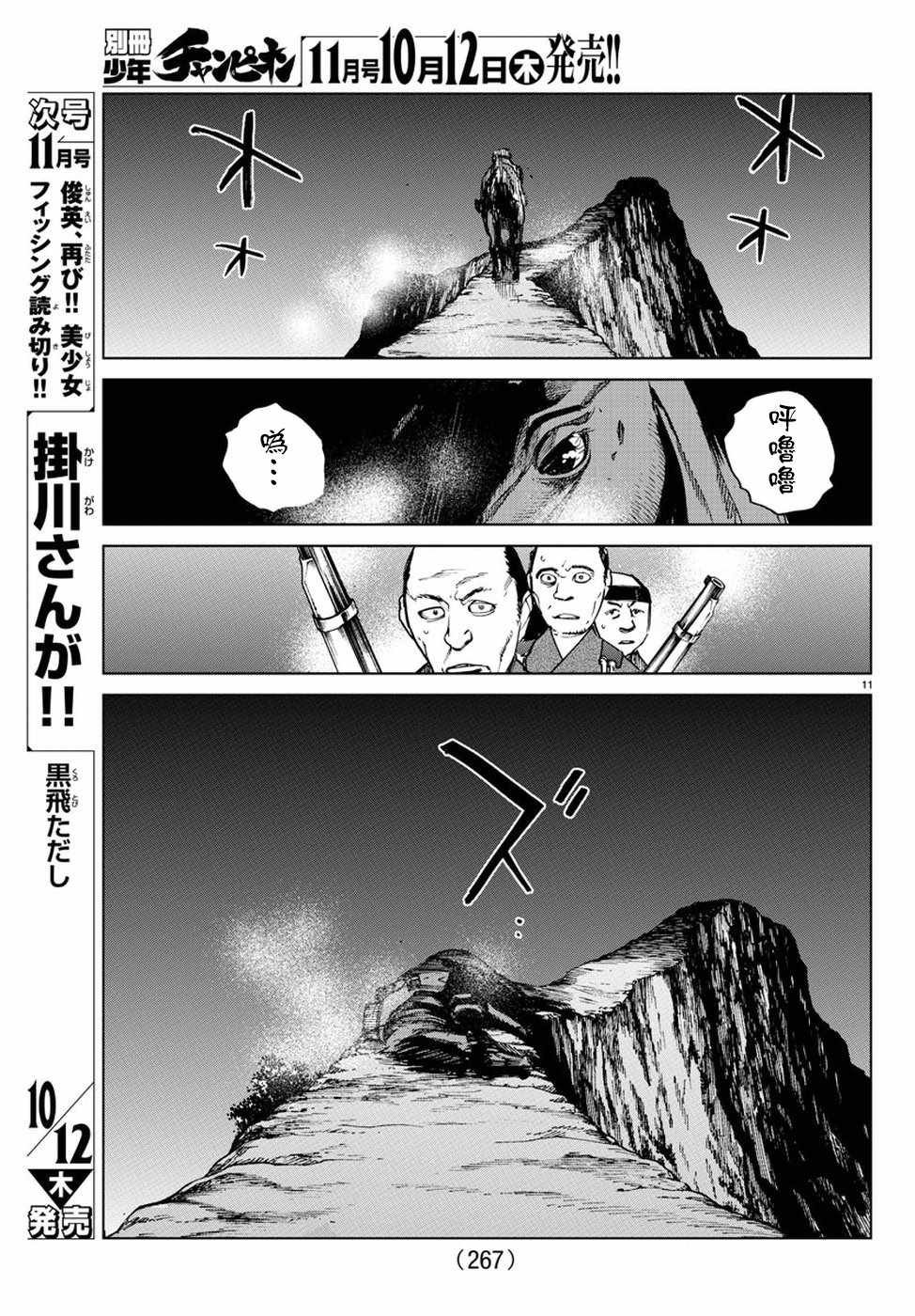 第22话