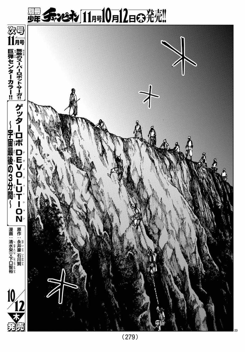 第22话